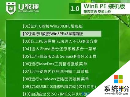 win10開機顯示checking media 解決方法！(2)