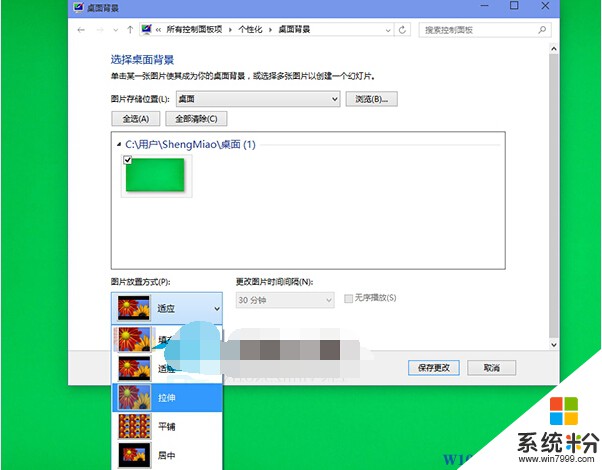 Win10壁紙上下有黑邊顯示不完整怎麼解決？(2)