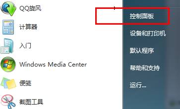 win7旗舰版将默认输入法设为中文输入法的方法！(1)