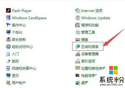 win7旗舰版将默认输入法设为中文输入法的方法！(2)