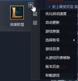 Win10 lol崩潰進不去了該怎麼辦？Win10英雄聯盟崩潰閃退的解決方法！(2)