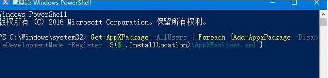 win10 edge自動關閉該怎麼辦？打開edge自動關閉的修複方法！(4)