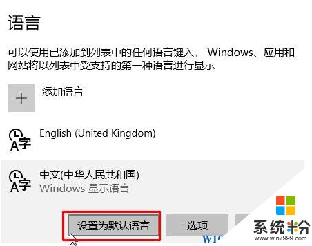 Win10如何更改输入法顺序？win10调整输入法顺序的方法！(2)