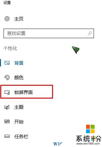 Win10鎖屏背景圖片怎麼改？如何更改電腦鎖屏背景圖片的方法！(2)