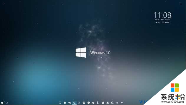 Win10美化教程：白色图标+任务栏透明