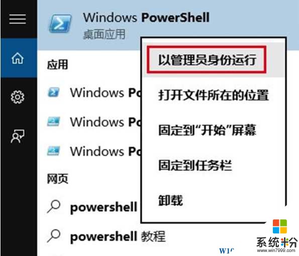 Win10 计算器打不开闪退的解决方法(5)