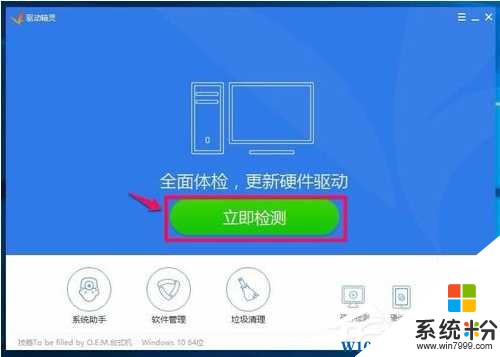 win10系统没有Realtek HD高清音频管理器怎么安装？(2)