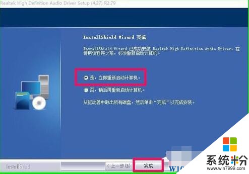 win10係統沒有Realtek HD高清音頻管理器怎麼安裝？(4)