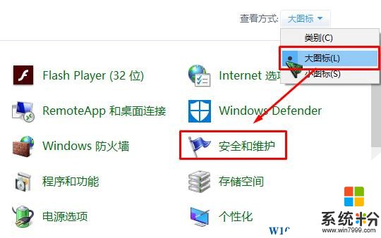 Win10任务栏经常弹出windows安全中心服务已关闭的解决方法！(4)