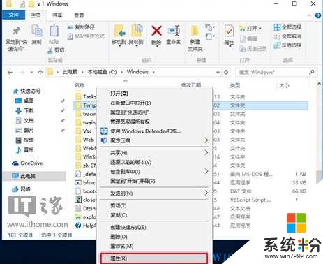 Win10安裝程序錯誤2502/2503的解決方法(2)