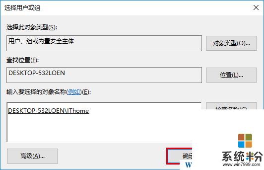 Win10安装程序错误2502/2503的解决方法(6)