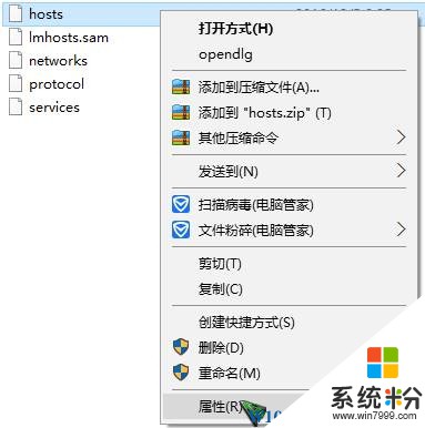 Win10 hosts文件不能修改怎麼辦？(1)