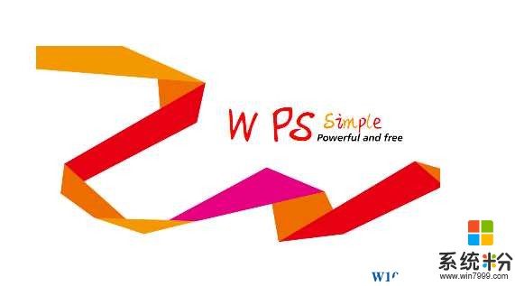 Win10 WPS臨時文件存在哪裏？WPS臨時文件保存位置(1)