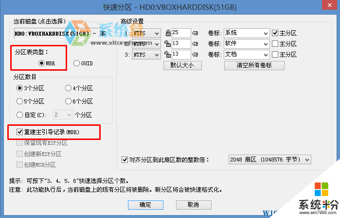 电脑自带Win10系统怎么换成Win7？Win10 U盘换Win7系统教程(14)