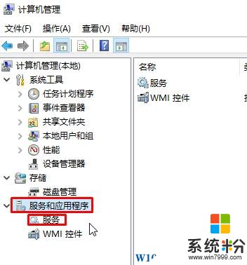 Win10系统svchost.exe占网速的解决办法(2)