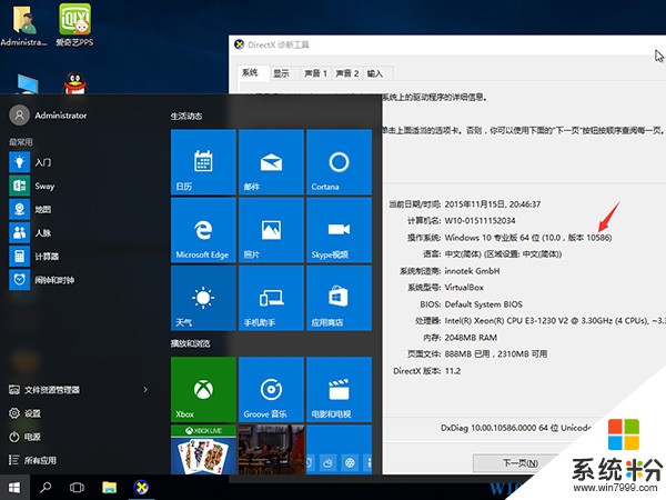 Win7 Win10雙係統安裝教程（詳細圖文）(9)