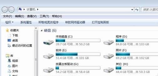 windows7損壞文件請運行chkdsk工具 該怎麼辦？(2)