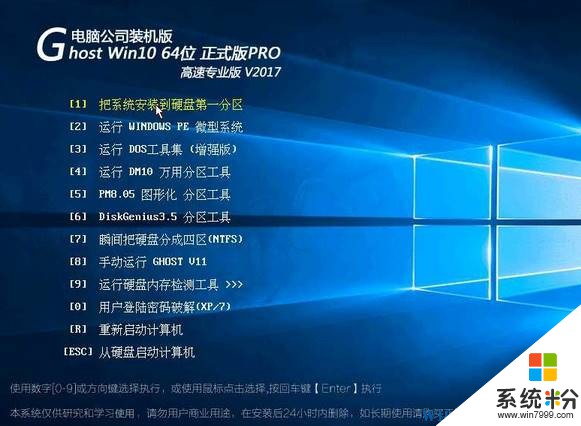 Win10 iso镜像下载 64位 百度云！(1)