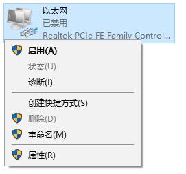 win10网络禁用后怎么开启？(4)