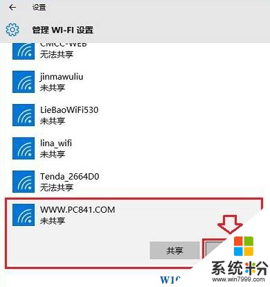 win10筆記本怎麼忘記網絡？win10忘記無線wifi的操作方法！(3)