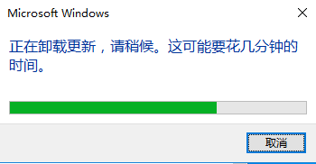 Win10如何卸载更新补丁？Win10卸载更新程序的方法(4)