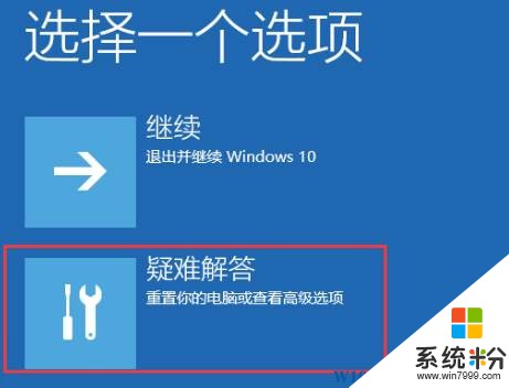 win10怎么进入安全模式删除显卡？win10安全模式怎么进？(2)