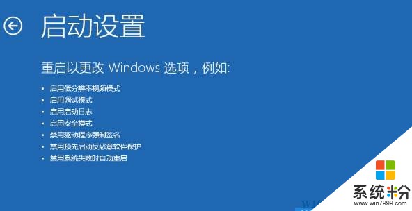 win10怎麼進入安全模式刪除顯卡？win10安全模式怎麼進？(3)