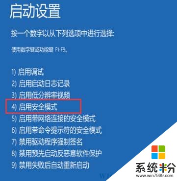 win10怎么进入安全模式删除显卡？win10安全模式怎么进？(4)