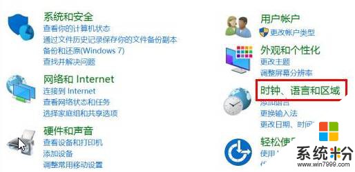 如何安裝win10語言？win10添加語言的方法！(2)