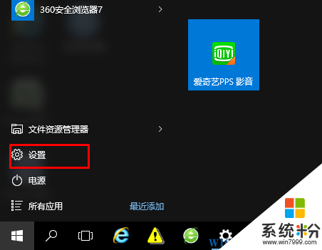 Win10壁纸怎么设置？Win10更改桌面背景图片的方法(2)