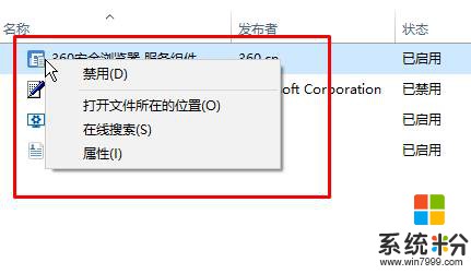 win10開機黑屏隻有鼠標的完美修複方法！(8)