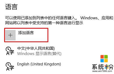 win10英文版如何改成中文版？win10语言将英文改为中文的方法！(3)