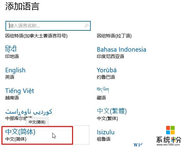 win10英文版如何改成中文版？win10语言将英文改为中文的方法！(4)