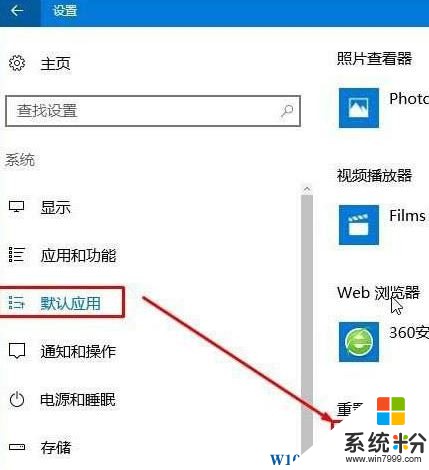 Win10係統html文件用什麼打開？(2)