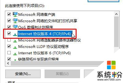 win10更新速度慢怎么办？提高win10更新速度的设置方法！(5)