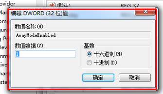 win7睡眠模式断网该怎么办？win7睡眠模式可正常下载的设置方法！(3)