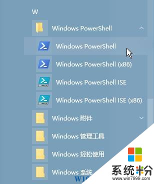 Win10如何打开windows powershell？(2)