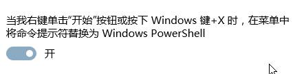 Win10如何打开windows powershell？(4)