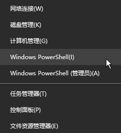 Win10如何打开windows powershell？(5)