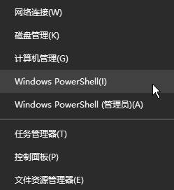 Win10如何打開windows powershell？(5)