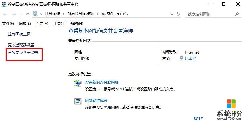 win10共享文件密码错误该怎么办？win10共享文件夹密码错误的解决方法(3)