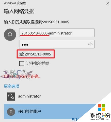 win10共享文件密码错误该怎么办？win10共享文件夹密码错误的解决方法(8)