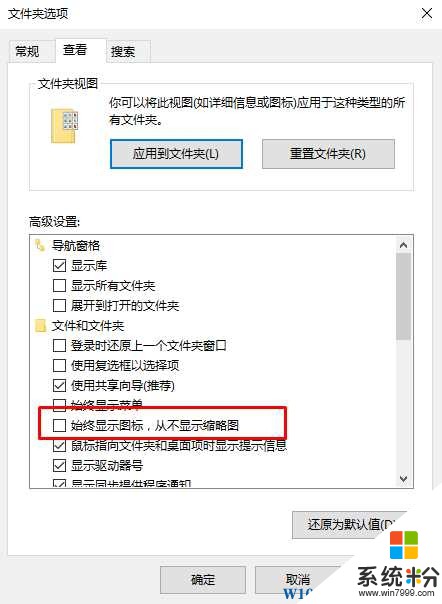 Win10照片不能预览怎么办？Win10图片不能预览的解决方法(2)