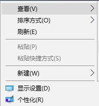 win10如何设置桌面图标随意摆放?