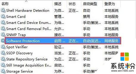 Win10 kms激活错误0xC004F074 的解决方法！(2)