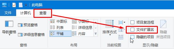 Win10txt改成bat怎麼改！Win10修改txt文件擴展名的方法！(3)