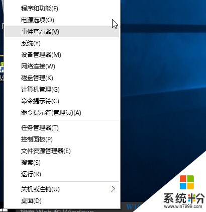 Win10係統怎麼安裝IIS功能？(1)