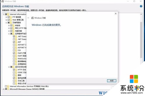 Win10係統怎麼安裝IIS功能？(4)