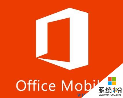 Win10 Office Mobile 17.7766 主要更新内容！(1)