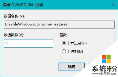 Win10老是自動安裝應用怎麼辦？禁止Win10自動安裝應用的方法(2)